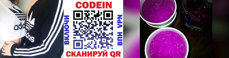 купить наркоту  Медынь  Codein напиток Lean (лин) 