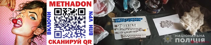 darknet официальный сайт  закладки  Медынь  МЕТАДОН VHQ 
